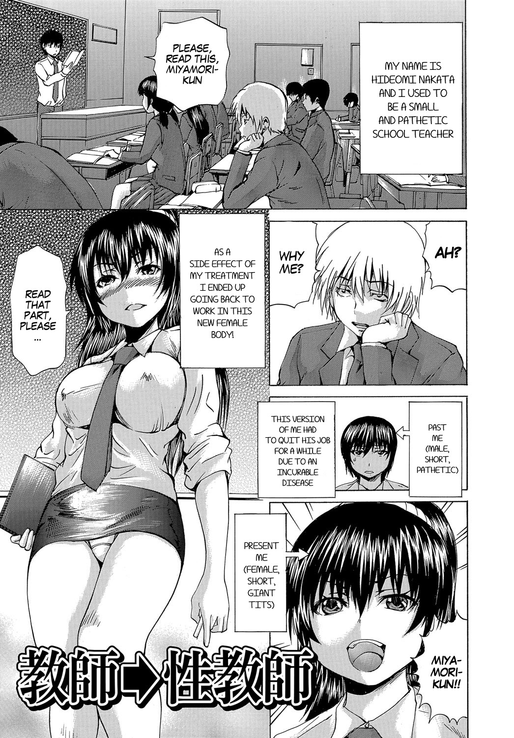 Hentai Manga Comic-Teacher → Sex Ed Teacher-Read-1